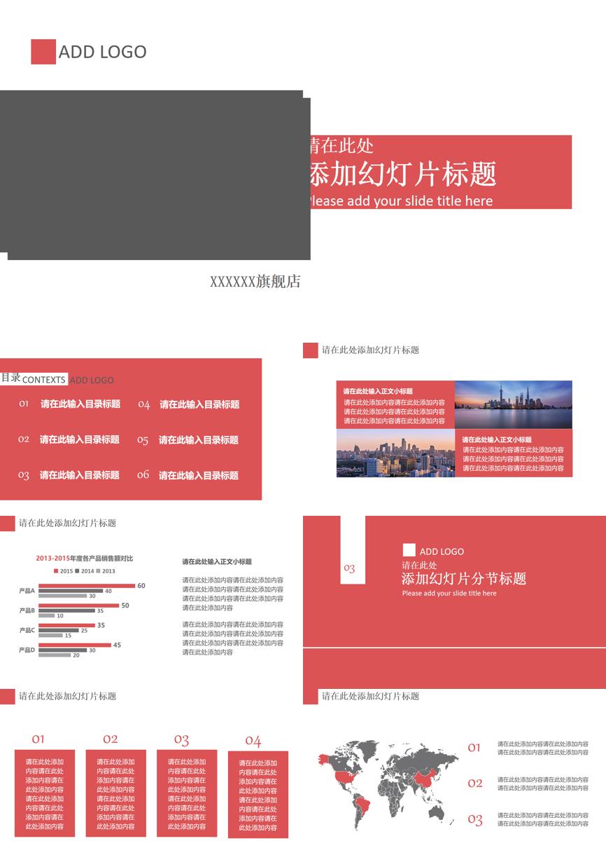 原business模板 (11)商业计划书PPT模板